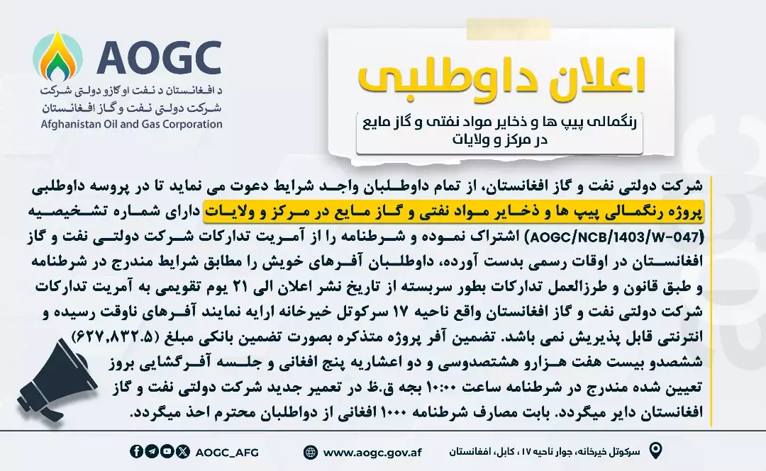 پروژه رنگمالی پیپ ها و ذخایر مواد نفتی و گاز مایع